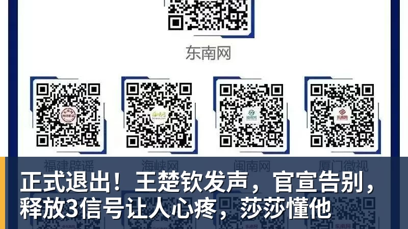 华体会体育正式退出!王楚钦发声,官宣告别,释放3信号让人心疼,莎莎懂他