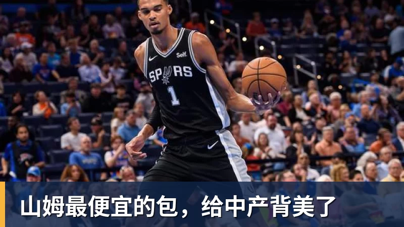华体会体育山姆最便宜的包,给中产背美了